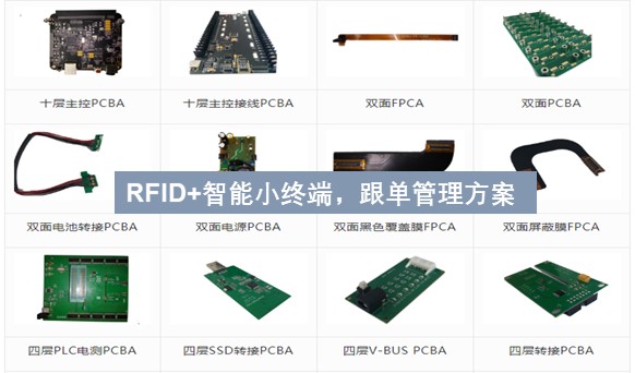 易掌管MES在器件类工厂开展生产跟踪解决